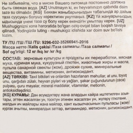 Сухой корм Chammy для собак крупных пород, говядина, 12 кг-2