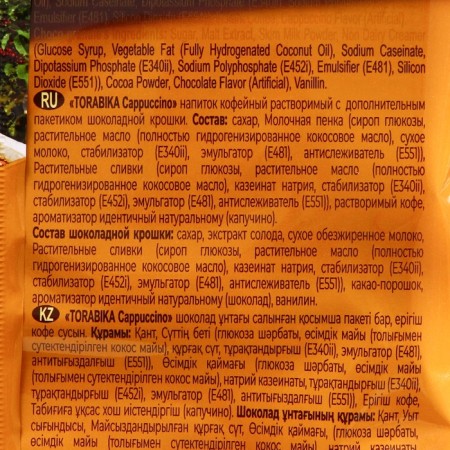 The rapid -soluble cappuccino Torabika with chocolate crumbs, 25 g-1