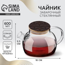 Чайник «Геометрия», 600 мл