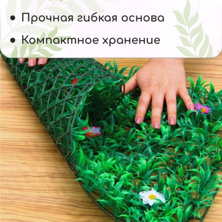 Decorative panel, 60 × 40 cm, "Grass with flowers", Greengo-2