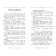 Orange neck. Stories about nature. Bianchi V.V., Prishvin M.M., Sladkov P.P.