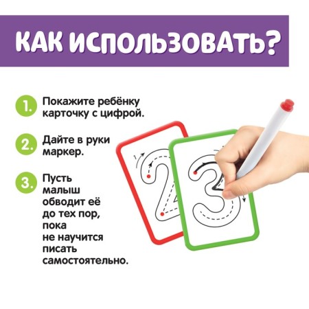 Set write-stand "I teach and write numbers"-1