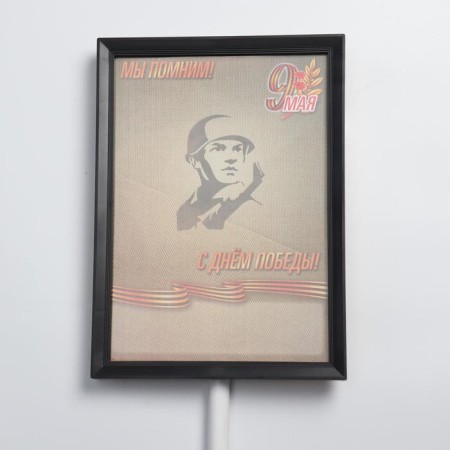 The transparence plate for the immortal regiment "We remember"-2