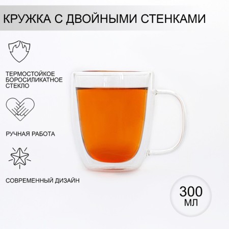 Glass mug with double walls, 300 ml
