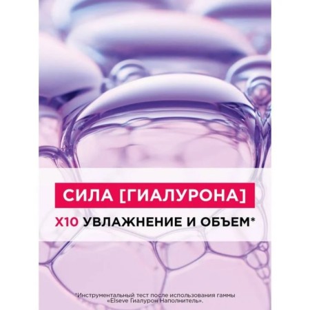 Hair balm Elseve "Gialuron", 400 ml-2
