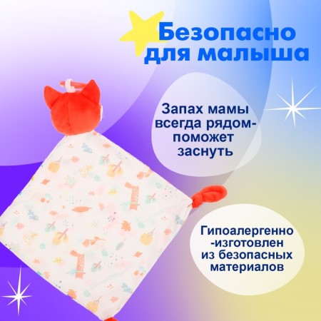 Comforter Suspension "Fox", on a crib and stroller-2