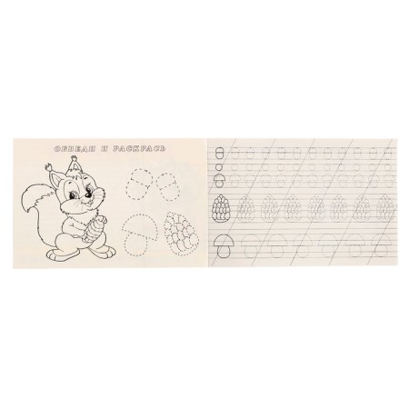 Coloring-record "Preparing a hand for writing"-4