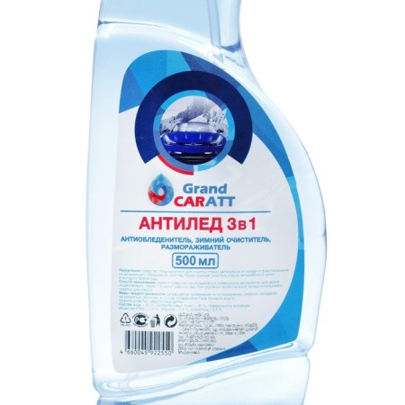 Antile Grand Caratt 3 in 1, 500 ml, trigger-5