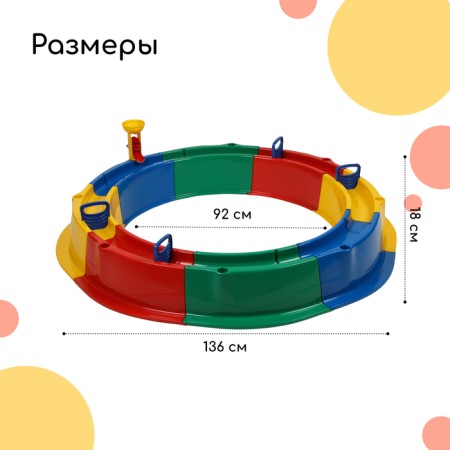Plastic sandbox, 136 × 136 × 18 cm, with a set for games, "Tuba-Duba"-1