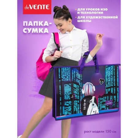 Folder for drawings and drawings A2, 650 x 470 x 100 mm, with handles, lightning plastic on top of Devente City Girl, inner pocket