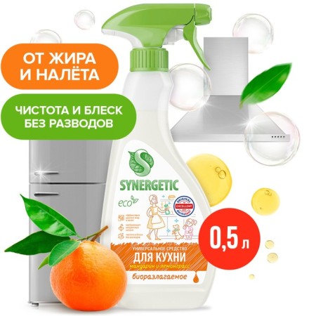Synergetic universal remedy "Mandarin", for kitchen surfaces, hypoallergenic, 500 ml