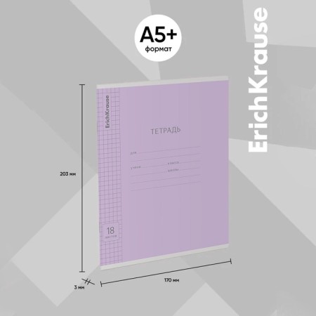 Notebook of 18 sheets in the Erichkrause Classic Code, Capple Cardboard Cover, Offset Bloc, 100%White, Violet-2