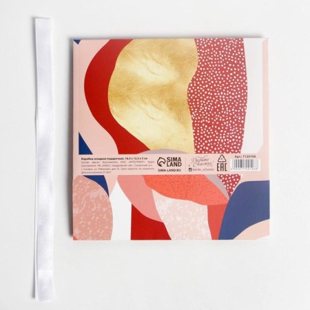 Gift folding box, packaging, "I love you", 16.5 x 12.5 x 5 cm-5