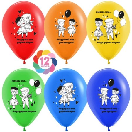 Shar Latex 12 “Love this...”, pastel mix, 1st., Set 25 pcs.