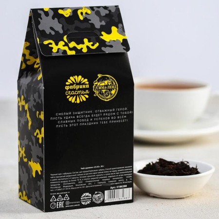 Black tea "23/02", with thyme, 50 gr.-2
