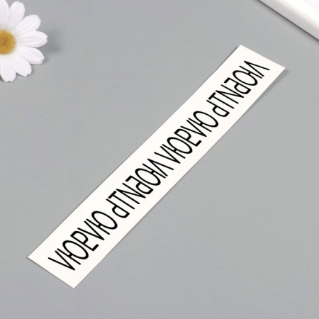 Tattoo on the body Black "Bracelet. I love" 20x3 cm-4