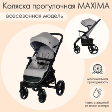 Stroller walking children's maxima (indigo), removable bumper, color light gray