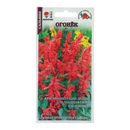Salvia flowers "light", 0.1 g