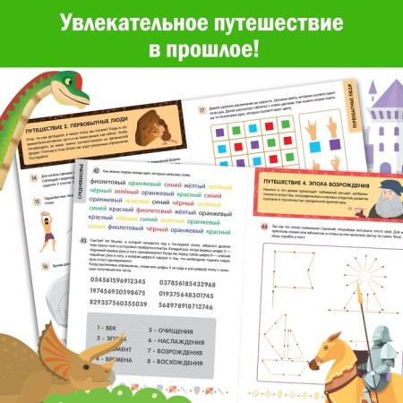 The book "Neurotranster", 52 p., From 8 years old-4