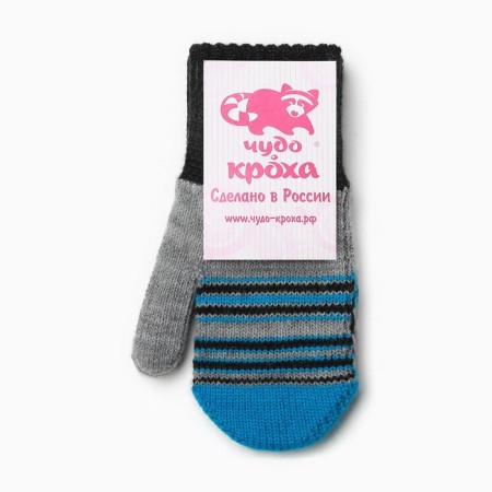 Baby mittens are single, turquoise/gray color, size 11-12-3