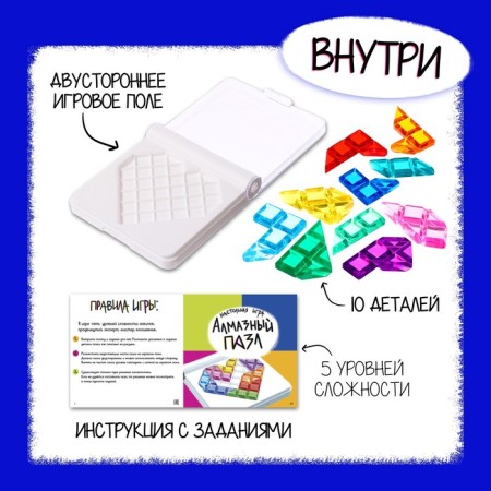 Board game "Diamond Puzzle"-1