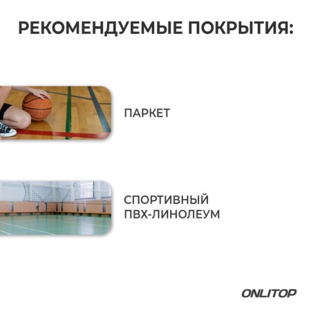 Basketball ball Onlitop Street, PVC, glued, 8 panels, p. 5-3