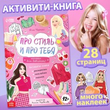 Activati-book with stickers 