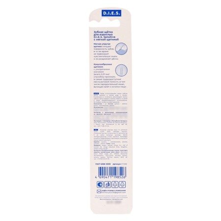 Dental brush D.I.E.S. Sensitive, soft-3