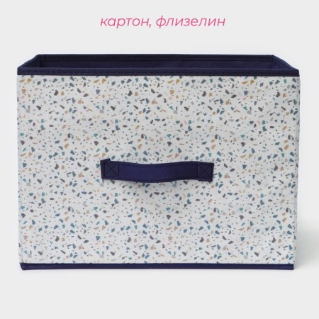 The storage box "Marmalade", 37 × 27 × 27 cm, white color-1