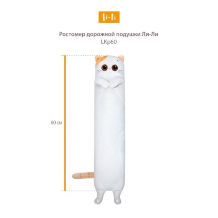 Soft toy "Lily Road Pill", 60 cm-4