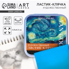 Artistic Eraser-Klyachka 