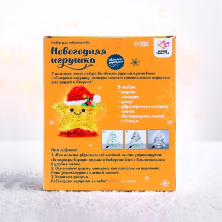 New Year's nightlight- with your own hands "Star"-4