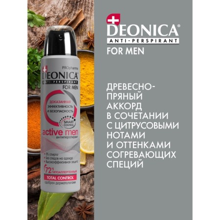 DEONICA for MEN Efficiency and Safety Antiperspirant, 150 ml-1