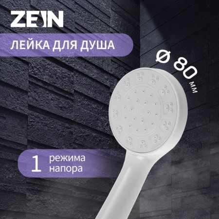 Shower Lake Zein Z0205, 1 mode, plastic, white color