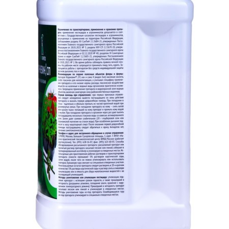 Cornevin joint root stimulator, 250 gr-3