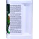 Cornevin joint root stimulator, 250 gr