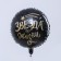 Foiled balloon 18 "Star in life", circle