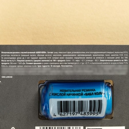 Chewing gum with an acidic pill for the unattainable nothing, 1 pc.-5