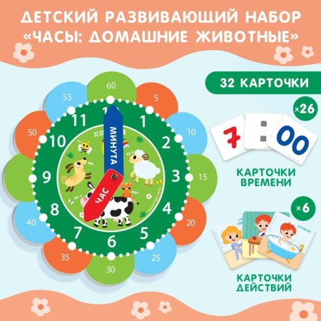 Game set for children "Studying time: pets", 32 cards, crumb I