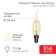 Lamp Filament candle in the wind CN37 7.5W 600LM 2700K E14 Transparent REXANT