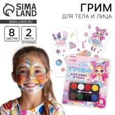 Makeup for the face and body 8 colors, applicator, tattoo 