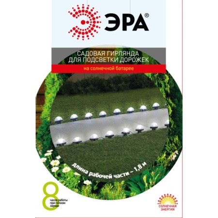 Garland Garden era on a sunny battery for illumination of tracks LED, 3.8 m-1