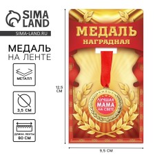 Medal 