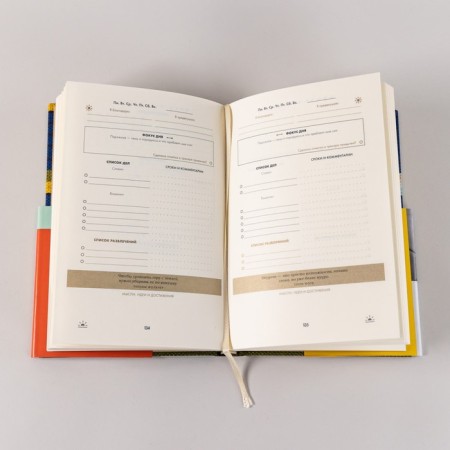 6 minutes. Success diary. Diary of goals. Spenst D.-7
