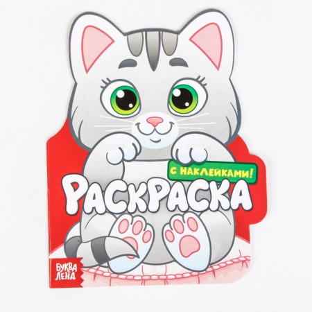 Coloring with stickers "kitten", 16 p.