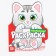 Coloring with stickers "kitten", 16 p.