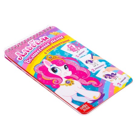 Album with stickers and stencils "Magic Pony", 72 p.-7