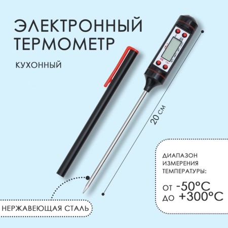 Thermometer (thermal canopy) electronic on batteries, in the case