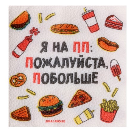 Napkins single -layer paper "I am on PP", 24x24 cm, set of 20 pcs.-3