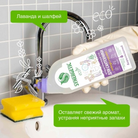 Synergetic Cleaning Lavender and Sage, Gel, for plumbing, 700 ml-4